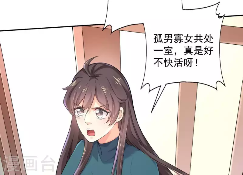 第2季第17话 孤男寡女！共处一室！ 第78页