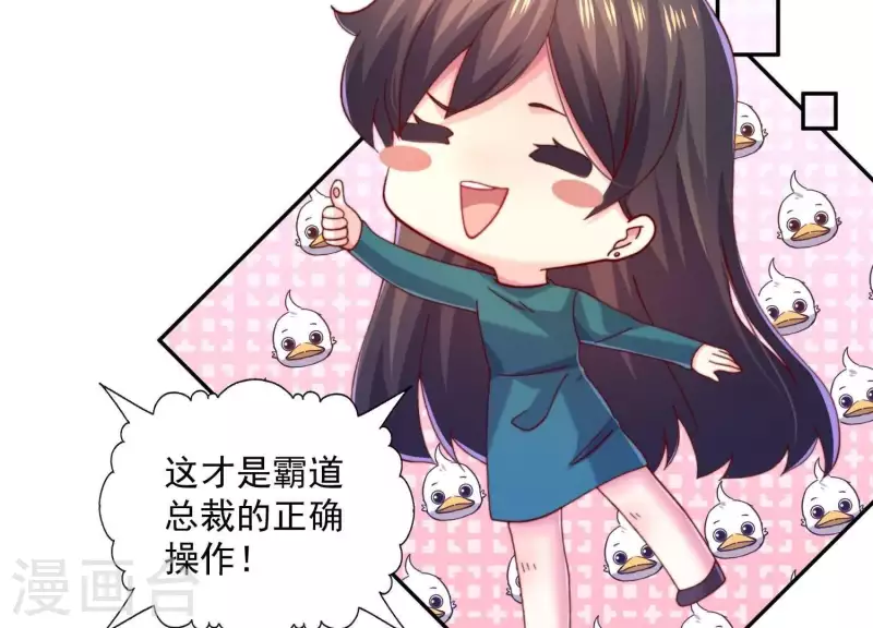 第2季第19话 她是你的污点 第8页