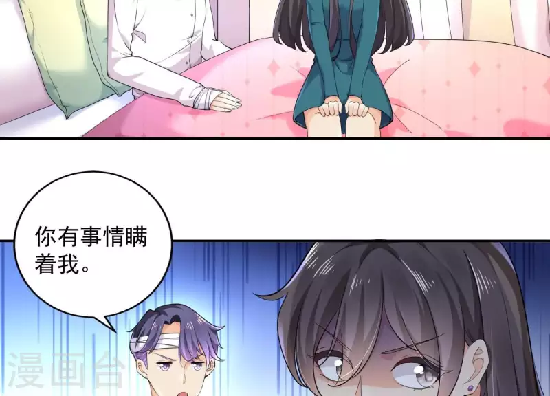 第2季第19话 她是你的污点 第12页