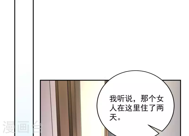 第2季第19话 她是你的污点 第17页