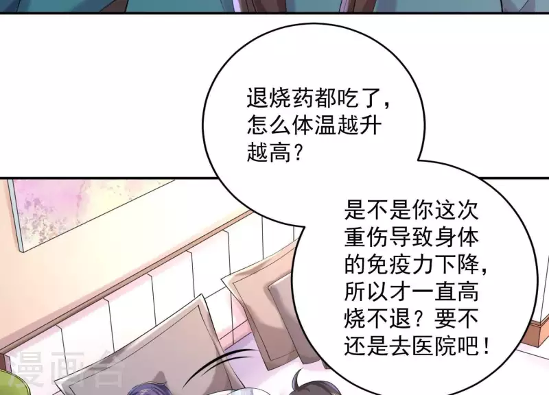 第2季第19话 她是你的污点 第42页