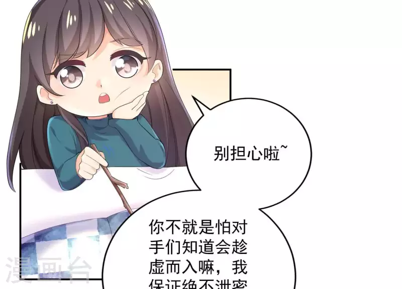 第2季第19话 她是你的污点 第44页