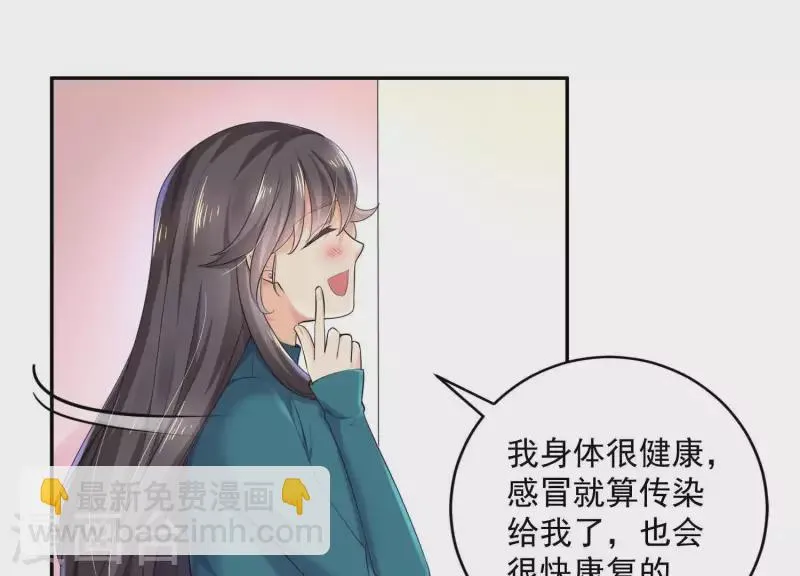 第2季第19话 她是你的污点 第66页