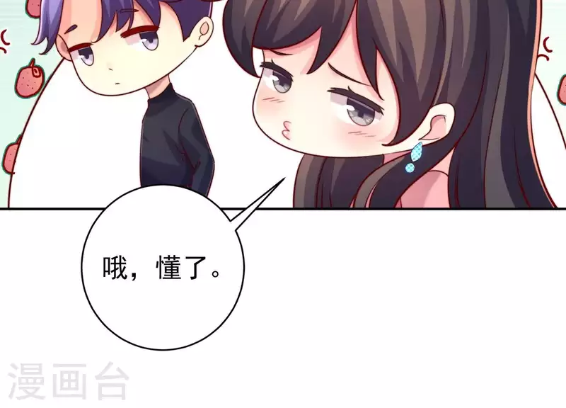第2季第20话 我们的孩子 第46页