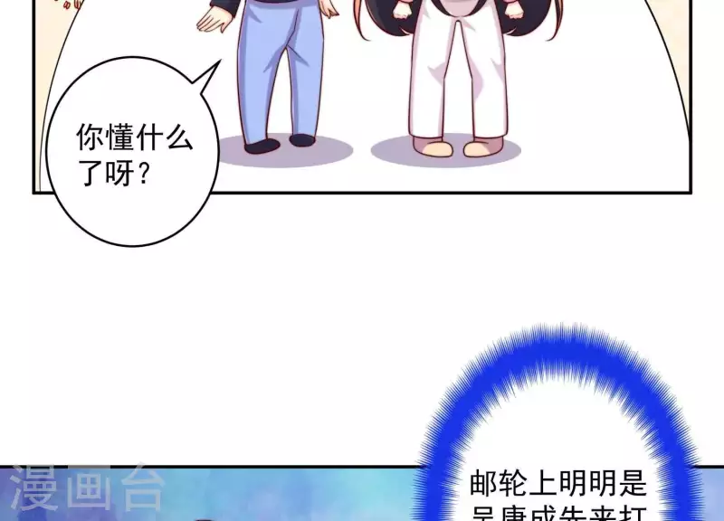 第2季第20话 我们的孩子 第48页