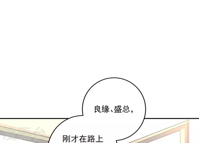 第2季第21话 为什么救我！ 第5页