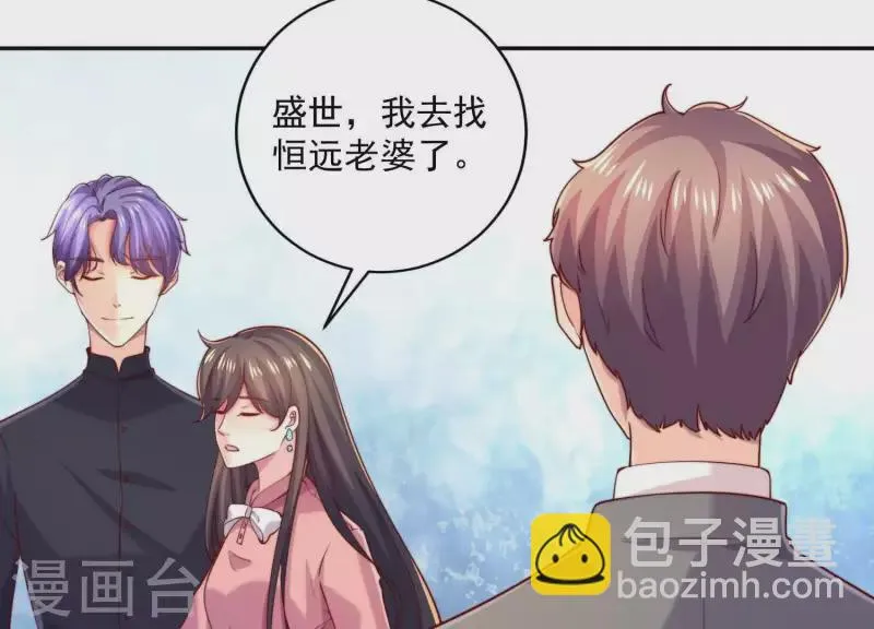 第2季第21话 为什么救我！ 第8页
