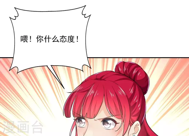 第2季第21话 为什么救我！ 第10页