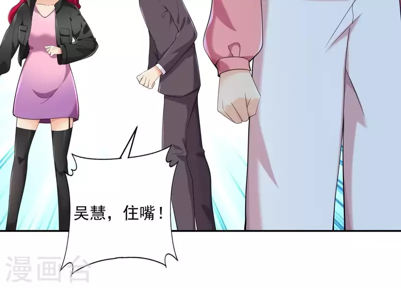 第2季第21话 为什么救我！ 第18页