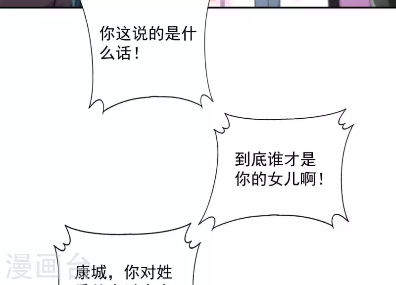 第2季第21话 为什么救我！ 第21页