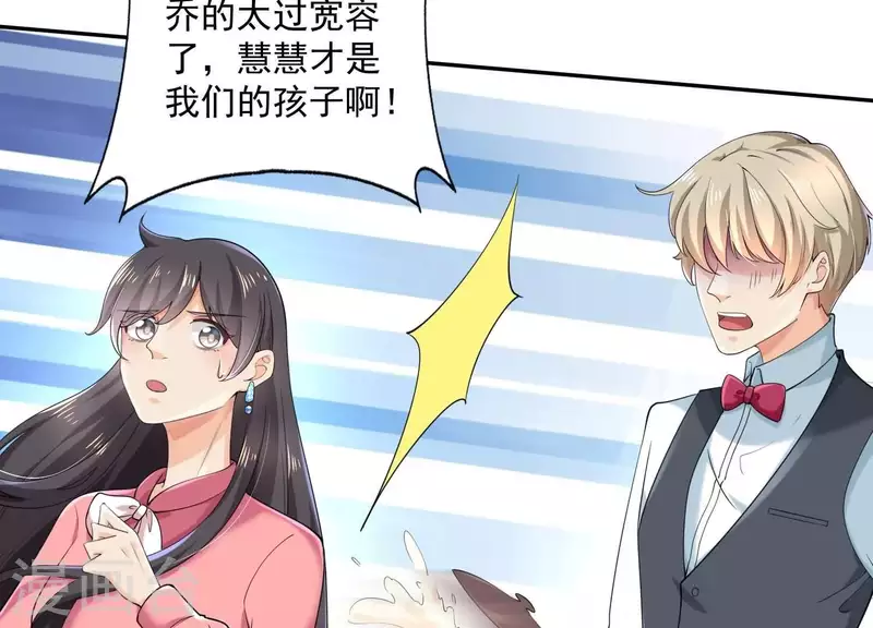 第2季第21话 为什么救我！ 第22页