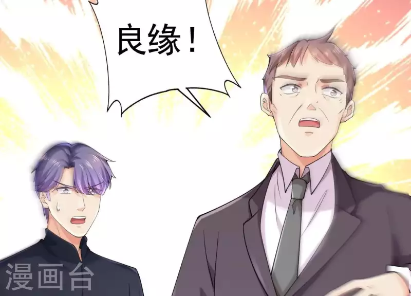 第2季第21话 为什么救我！ 第24页
