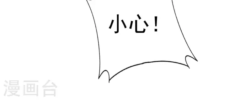 第2季第21话 为什么救我！ 第26页