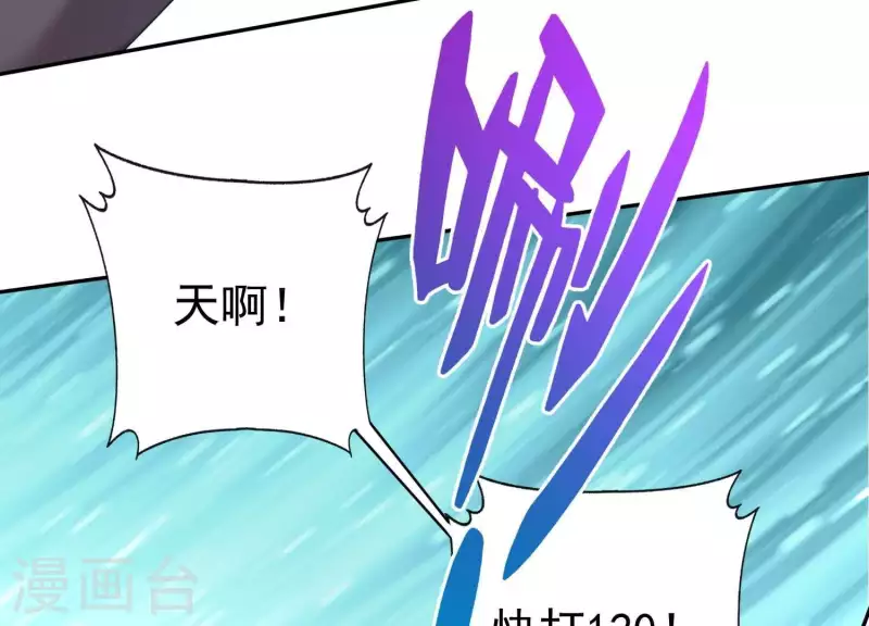 第2季第21话 为什么救我！ 第30页
