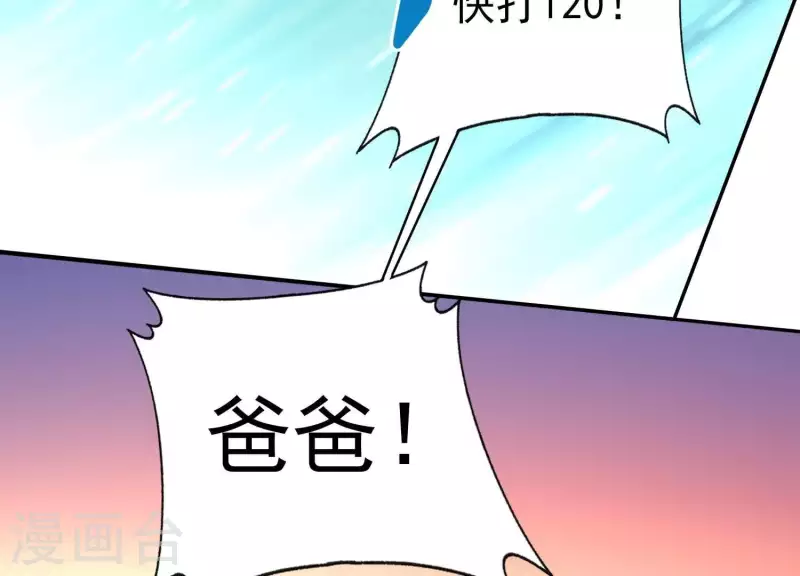 第2季第21话 为什么救我！ 第31页