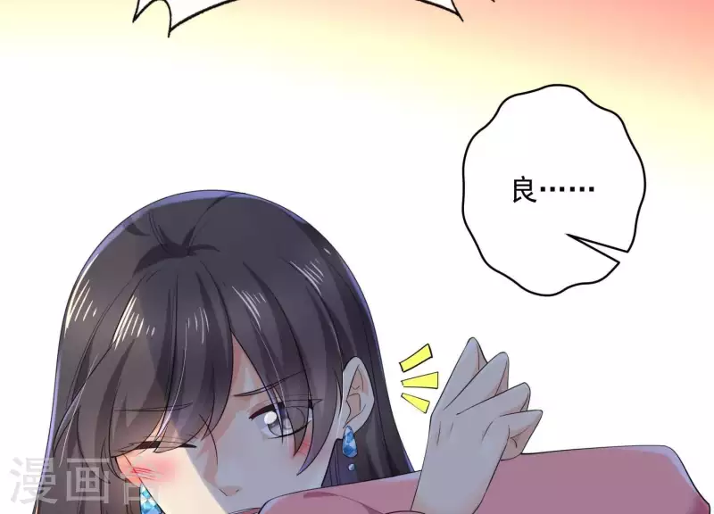 第2季第21话 为什么救我！ 第32页