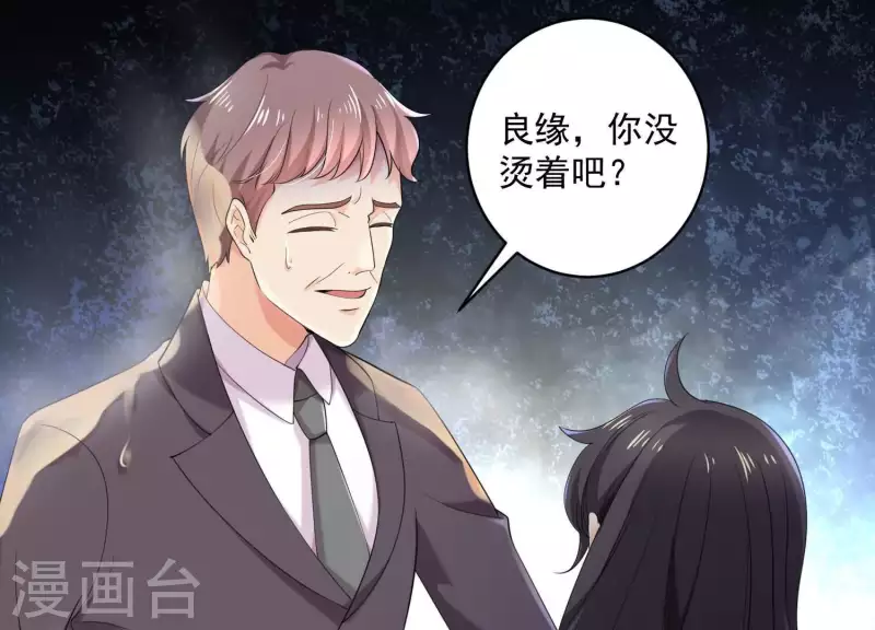 第2季第21话 为什么救我！ 第34页
