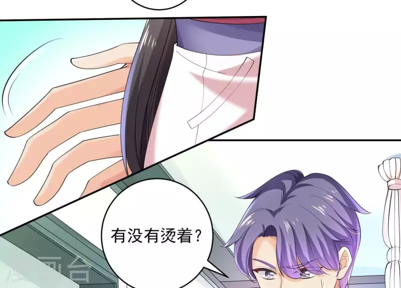 第2季第21话 为什么救我！ 第36页