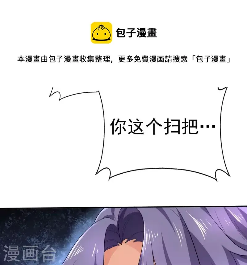 第2季第21话 为什么救我！ 第45页