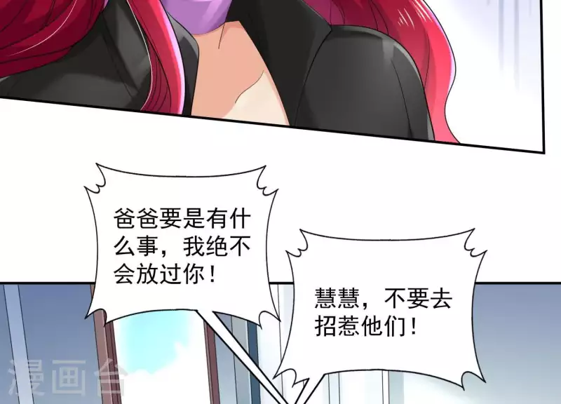 第2季第21话 为什么救我！ 第48页