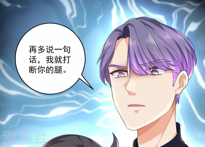 第2季第21话 为什么救我！ 第53页