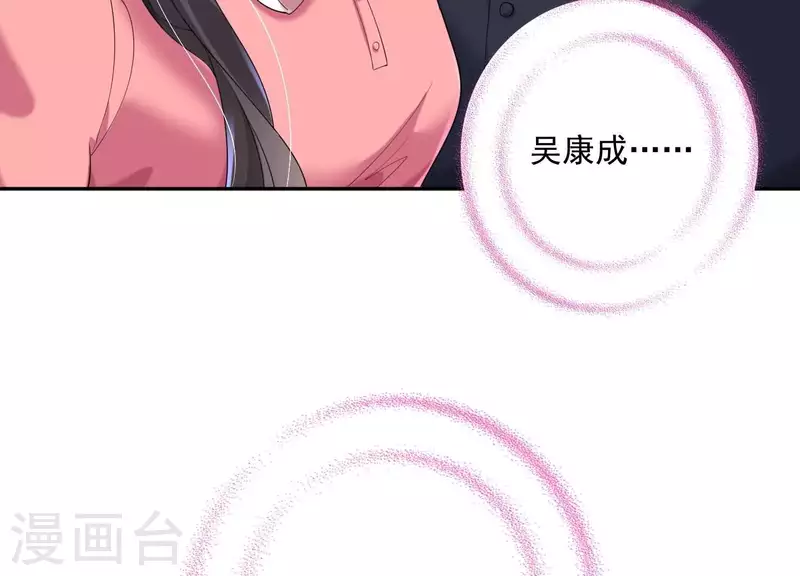 第2季第21话 为什么救我！ 第55页