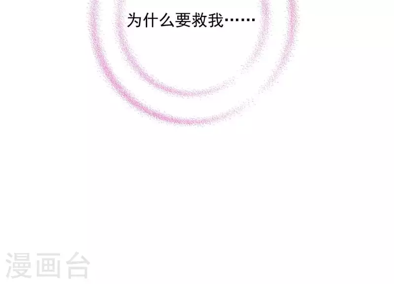 第2季第21话 为什么救我！ 第56页