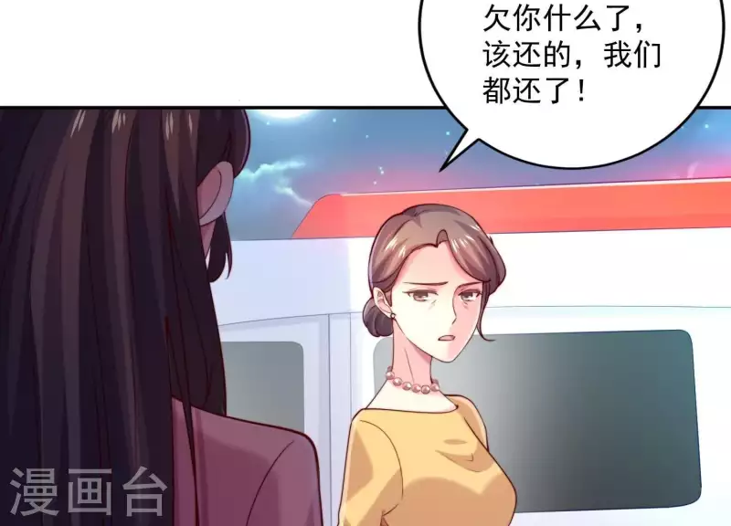 第2季第21话 为什么救我！ 第61页