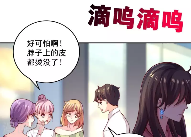 第2季第21话 为什么救我！ 第65页