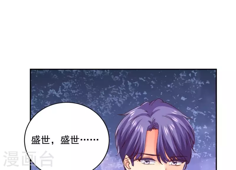 第2季第21话 为什么救我！ 第67页