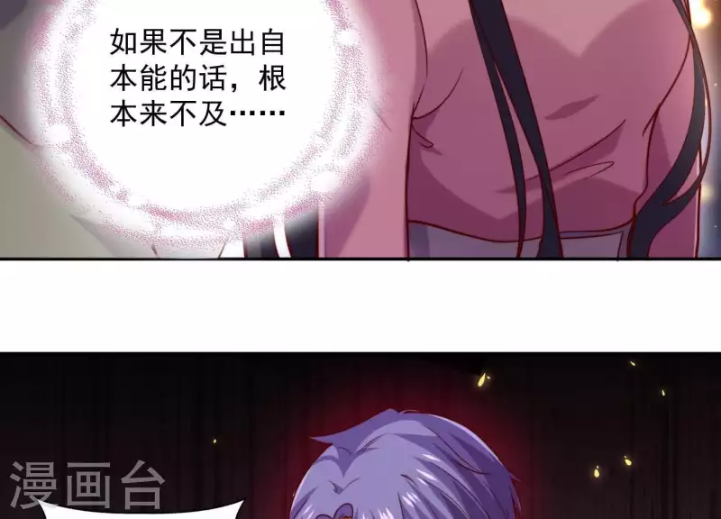 第2季第21话 为什么救我！ 第71页