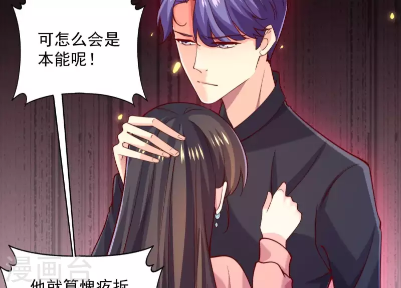 第2季第21话 为什么救我！ 第72页