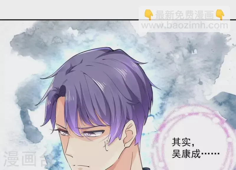 第2季第22话 他和她的一夜情 第6页