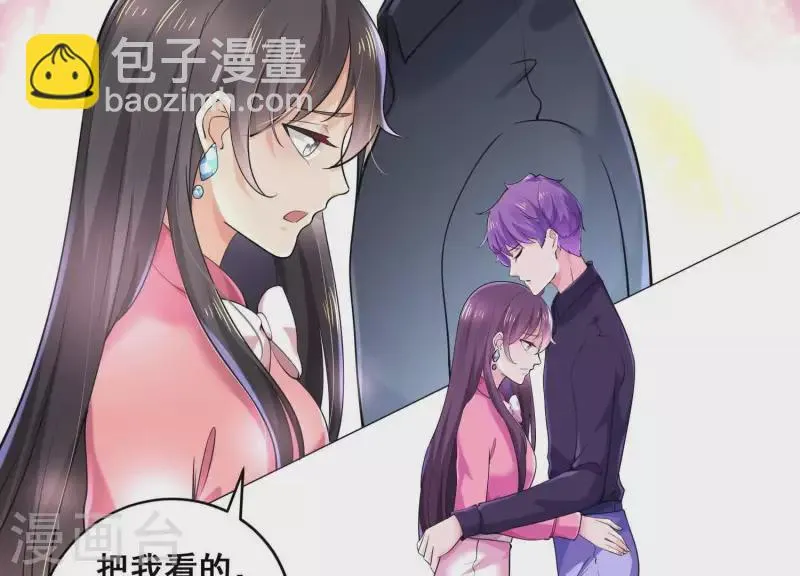 第2季第22话 他和她的一夜情 第10页