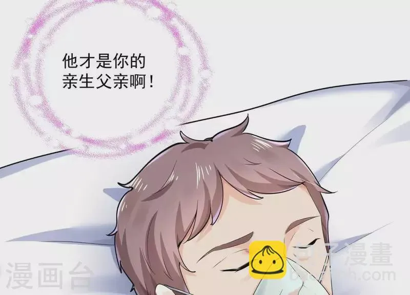 第2季第22话 他和她的一夜情 第12页