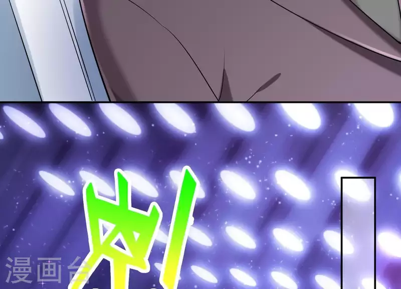 第2季第22话 他和她的一夜情 第14页