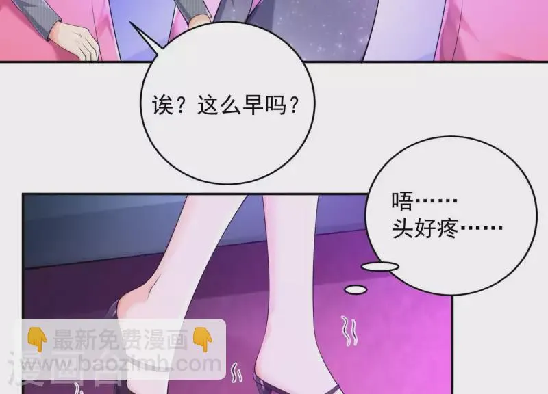 第2季第22话 他和她的一夜情 第20页