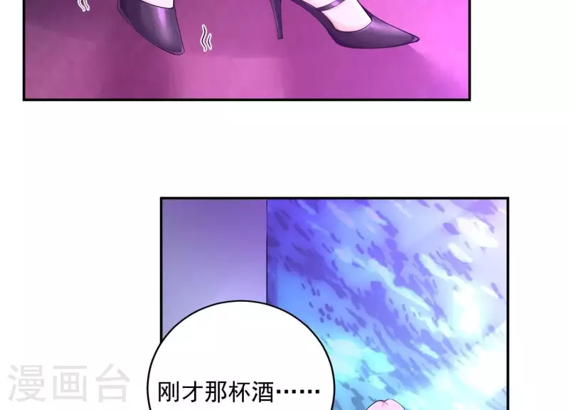 第2季第22话 他和她的一夜情 第21页