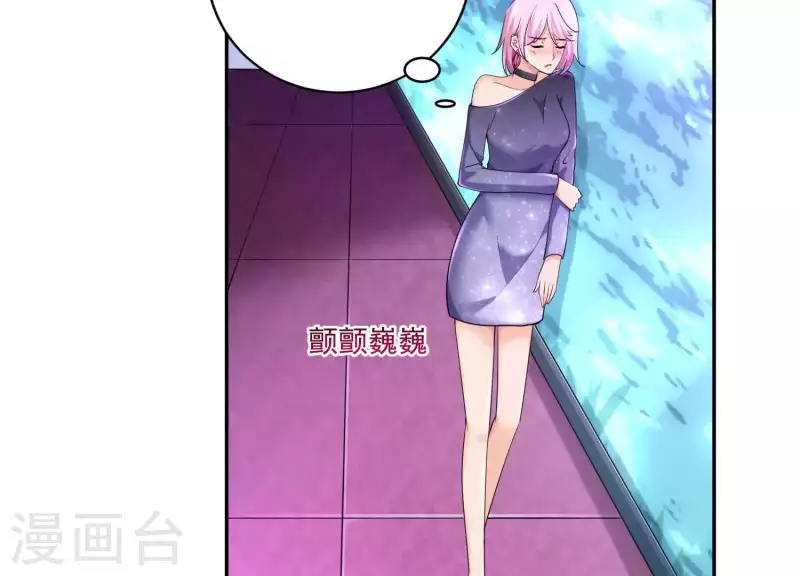 第2季第22话 他和她的一夜情 第22页