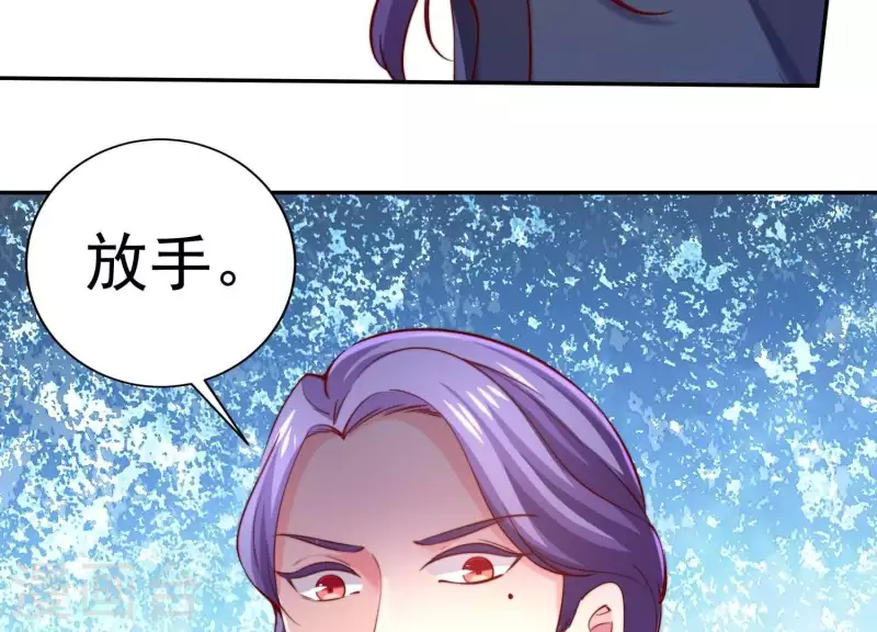 第2季第22话 他和她的一夜情 第32页