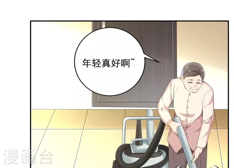 第2季第22话 他和她的一夜情 第53页
