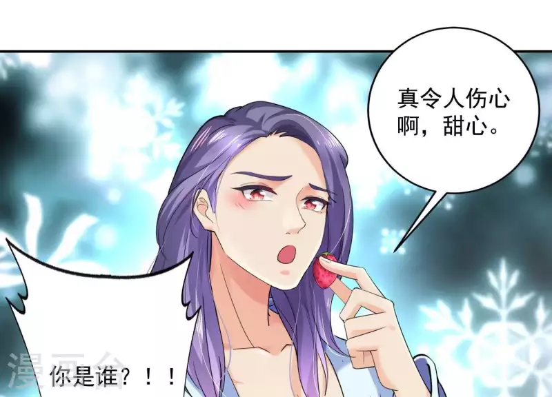 第2季第22话 他和她的一夜情 第57页
