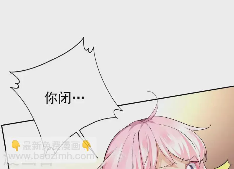 第2季第22话 他和她的一夜情 第64页