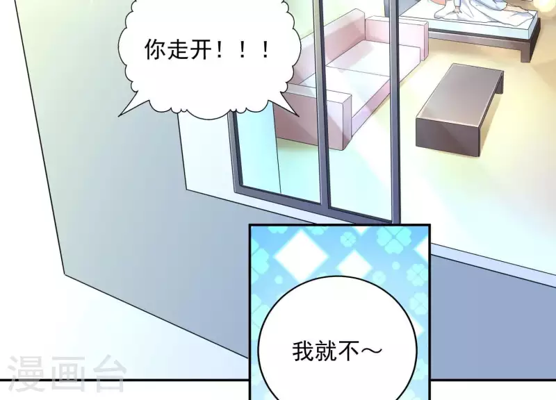 第2季第22话 他和她的一夜情 第73页