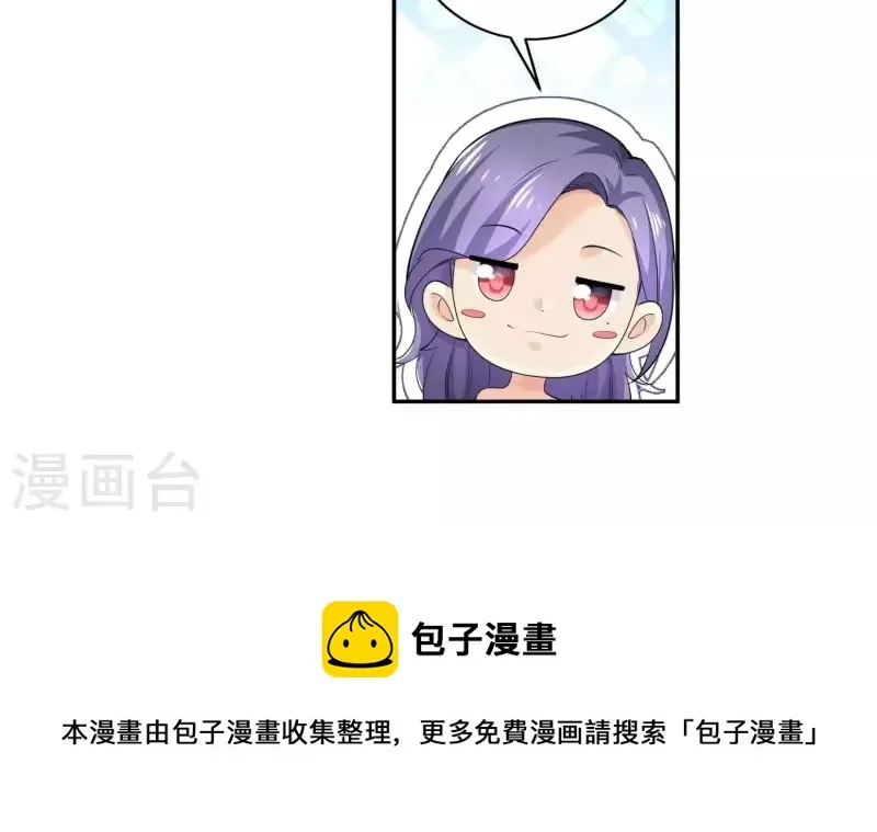 第2季第22话 他和她的一夜情 第74页