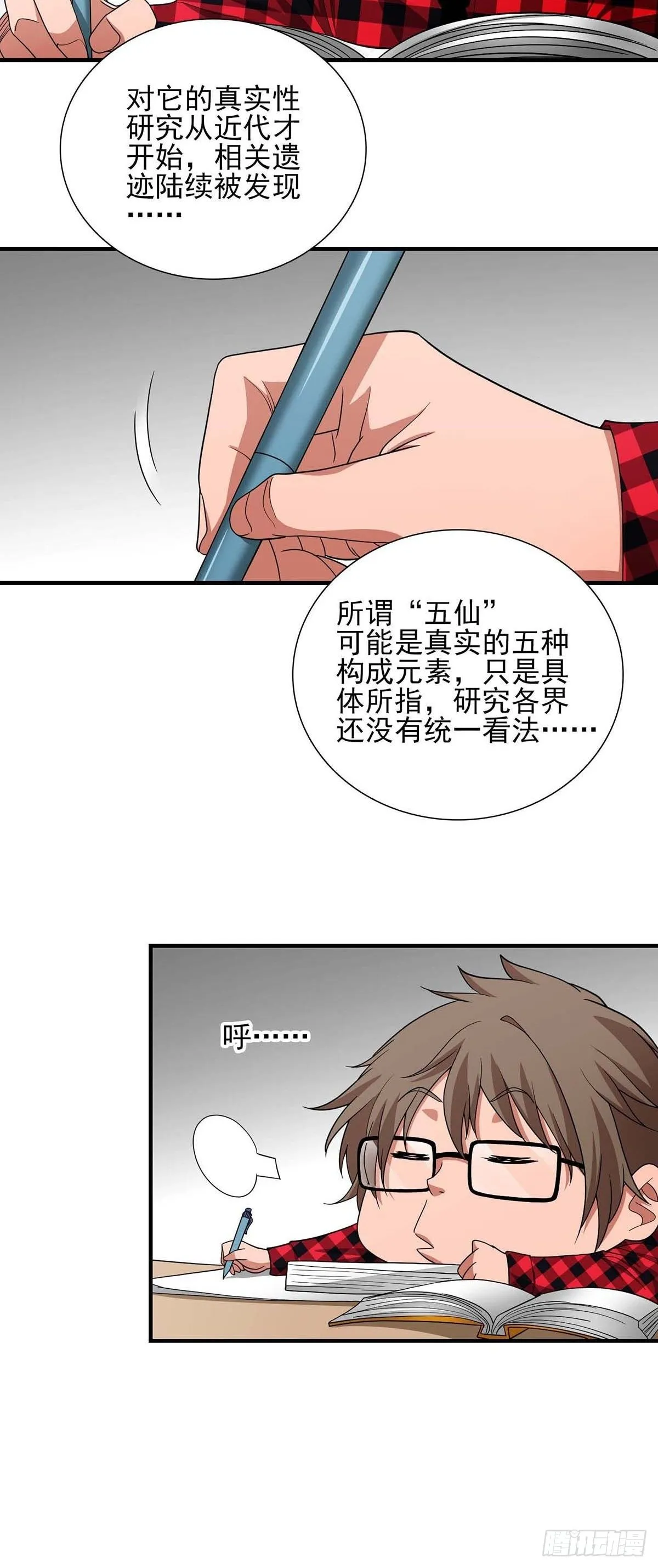 11 第4页