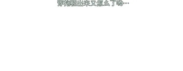第19话 我们不是亲兄弟 第14页
