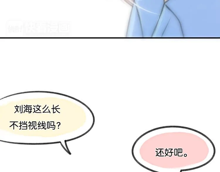 第19话 我们不是亲兄弟 第23页