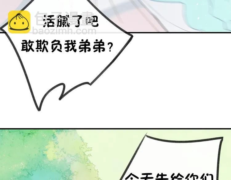 第17话 不再被需要 第6页
