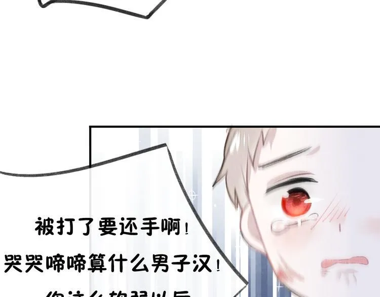 第17话 不再被需要 第11页